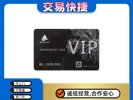 锦州市古塔购物卡回收银座卡.jpg
