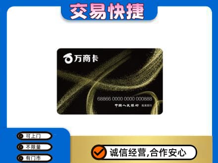 锦州市古塔购物卡回收万商卡.jpg