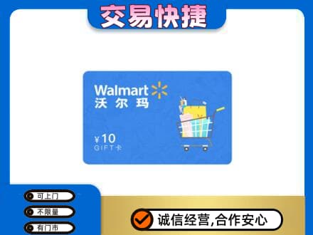锦州市古塔购物卡回收沃尔玛卡.jpg