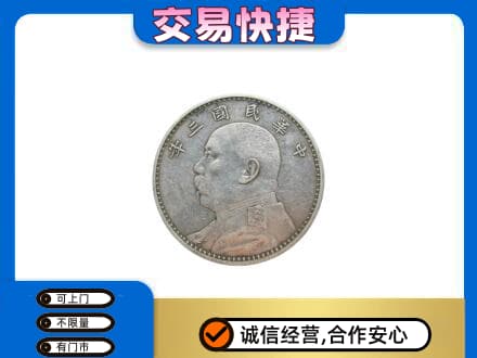 锦州市古塔礼品回收袁大头.jpg