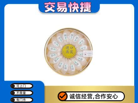 锦州市古塔高价回收进口燕窝