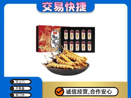 锦州市古塔高价回收冬虫夏草