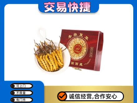 锦州市古塔礼品回收冬虫夏草礼盒.jpg