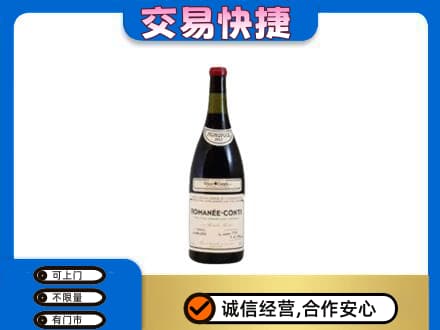 锦州市古塔洋酒回收红酒.jpg