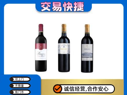 锦州市古塔洋酒回收拉菲红酒.jpg