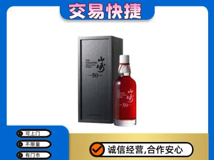 锦州市古塔回收山崎