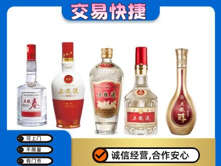锦州市古塔回收五粮液