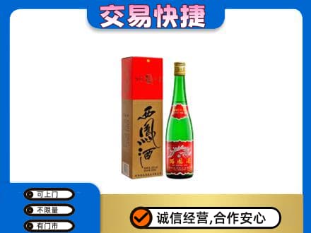 锦州市古塔名酒回收西凤酒.jpg