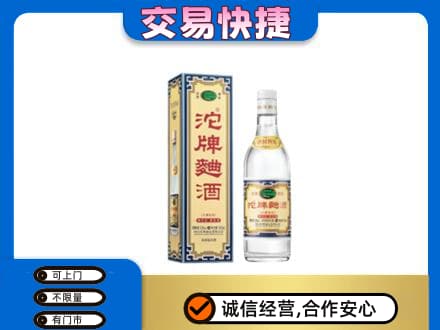 锦州市古塔名酒回收沱牌曲酒.jpg